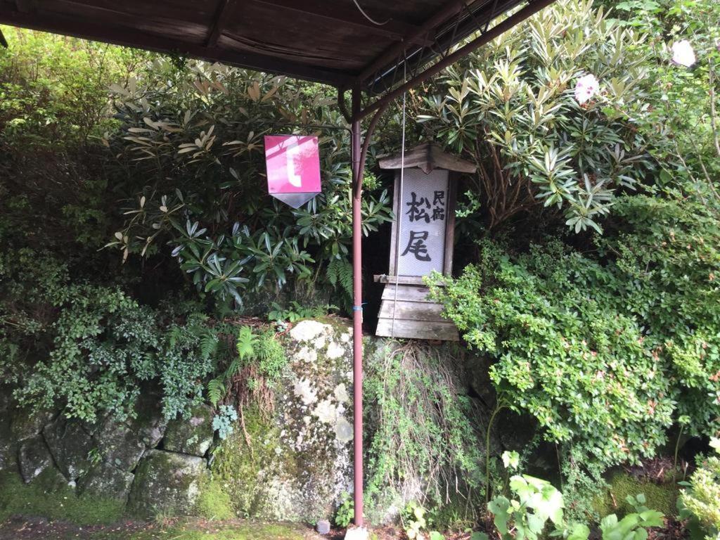 民宿松尾 Kiso Exterior foto